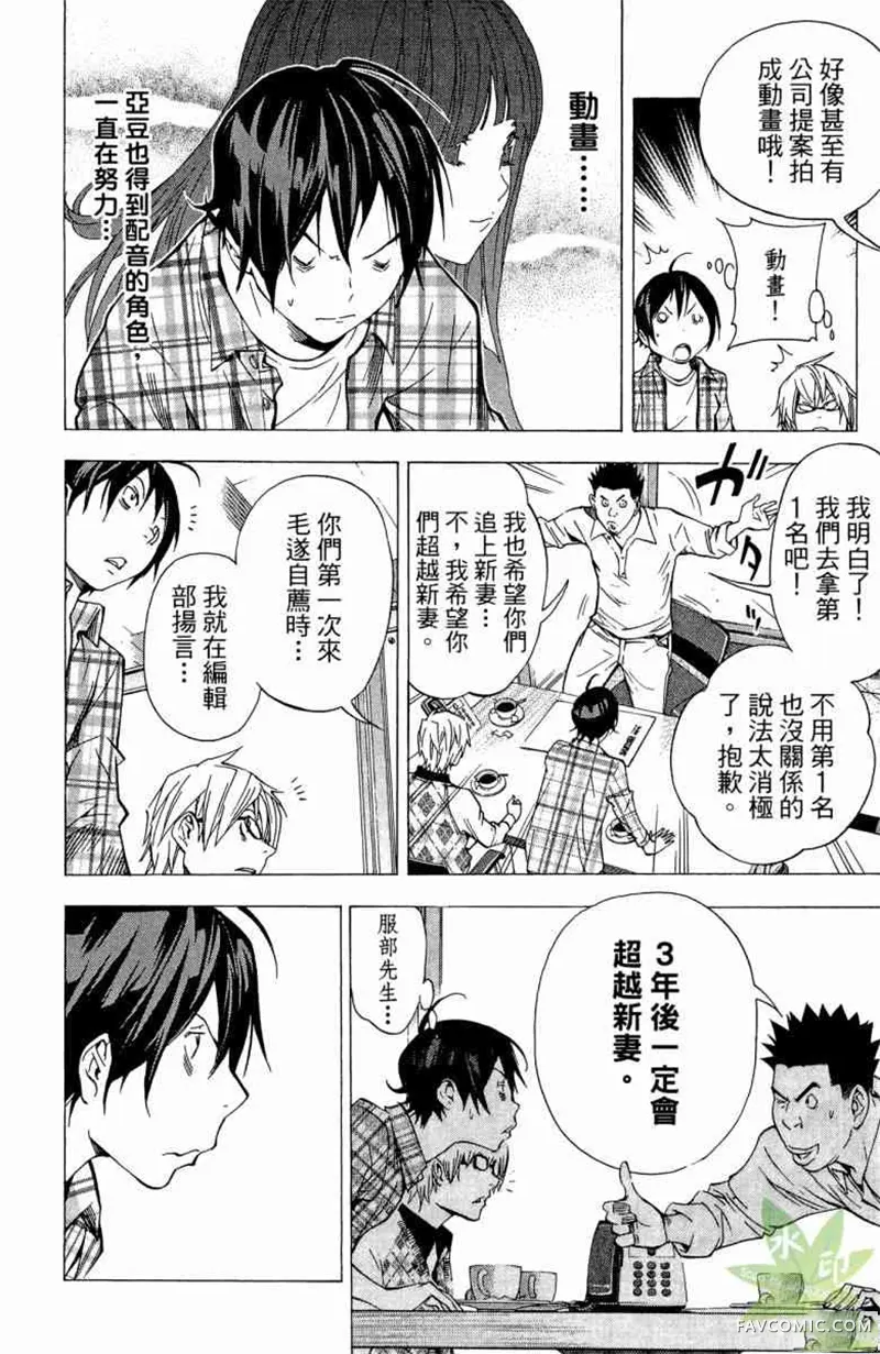 爆漫王第04卷P85