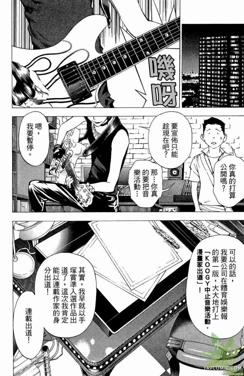 爆漫王第04卷P87