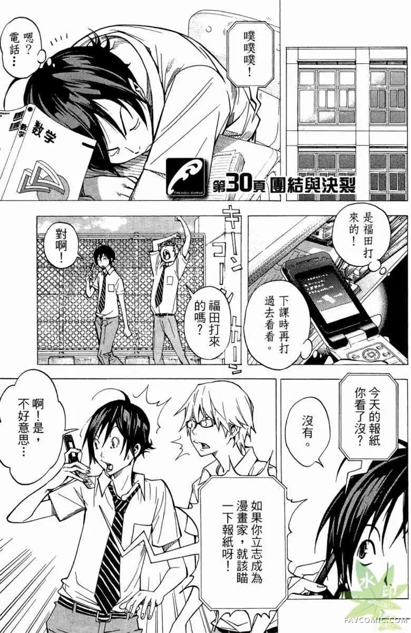 爆漫王第04卷P90