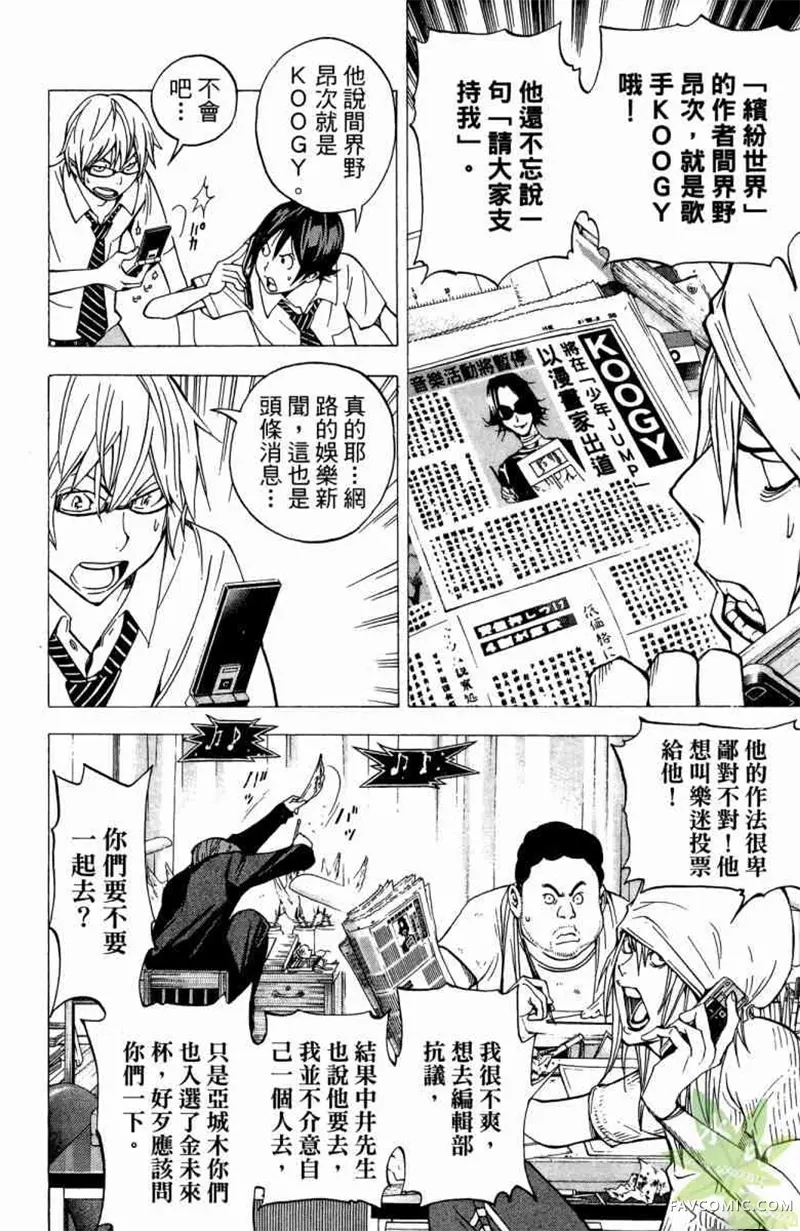 爆漫王第04卷P91