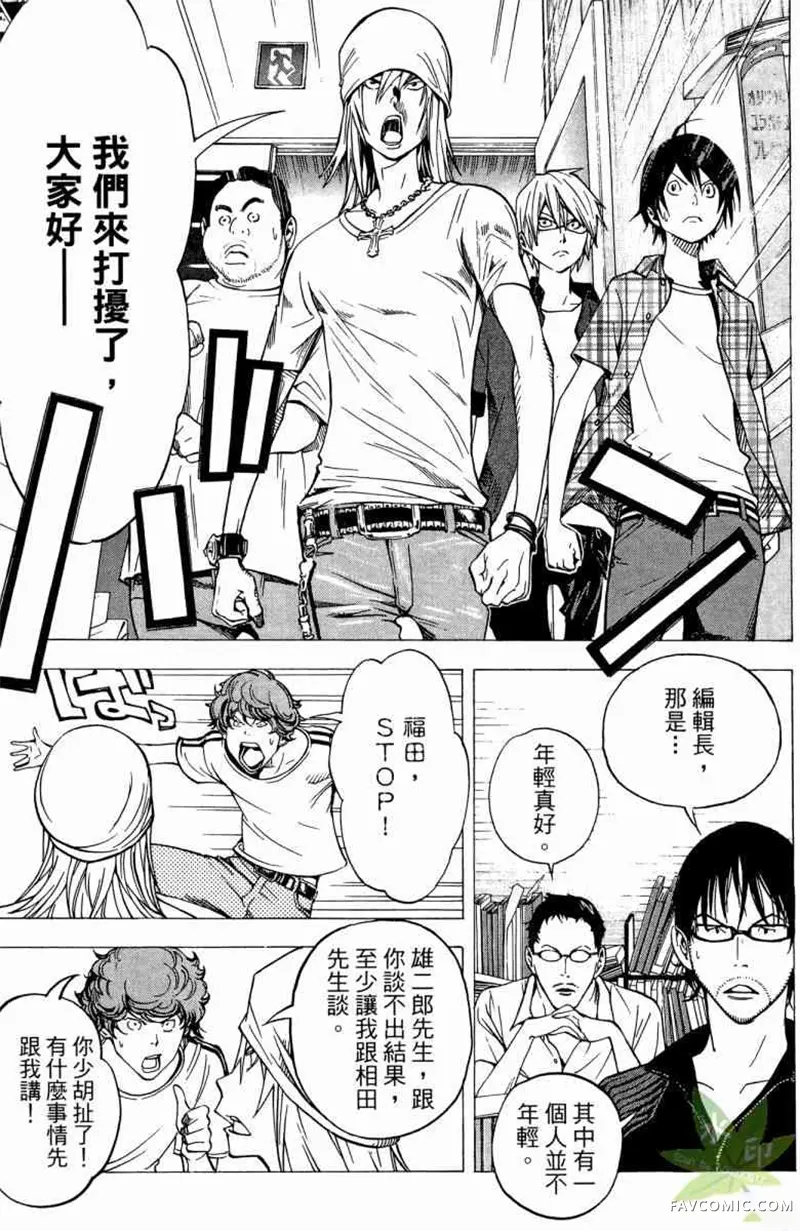 爆漫王第04卷P94