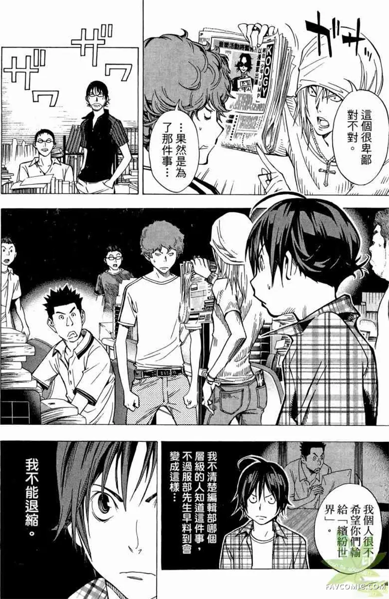 爆漫王第04卷P95