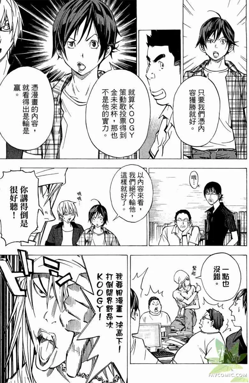 爆漫王第04卷P98