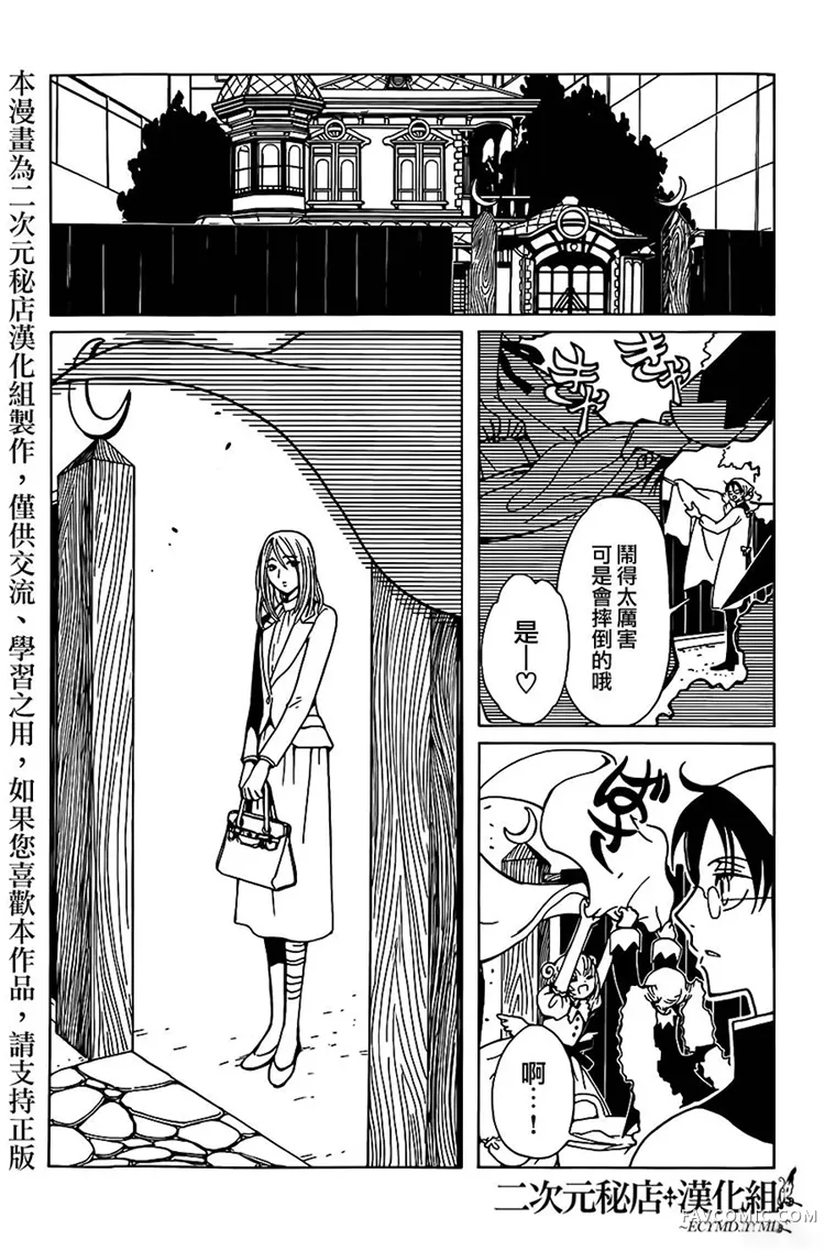 xxxHOLiC·戻第03话P13