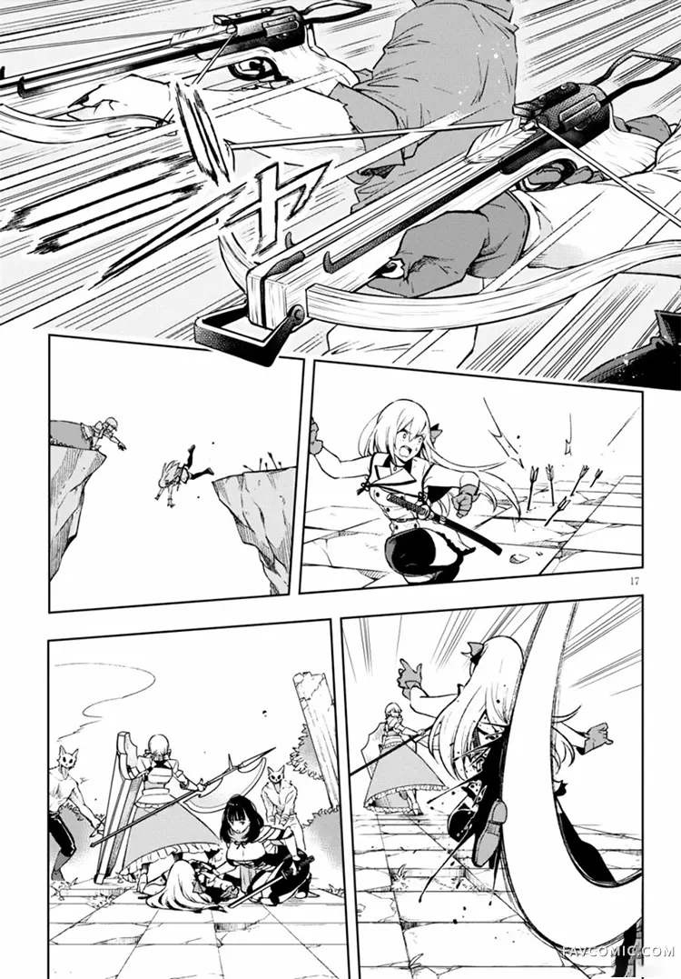 彷徨者们的重生游戏第03话P16