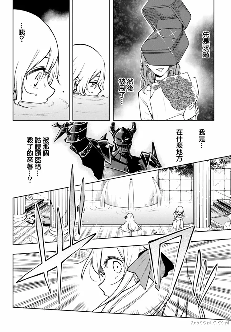 彷徨者们的重生游戏第03话P19