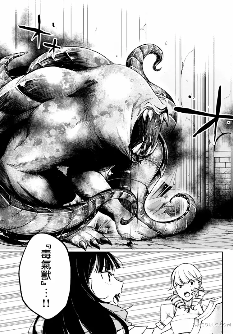 彷徨者们的重生游戏第03话P26