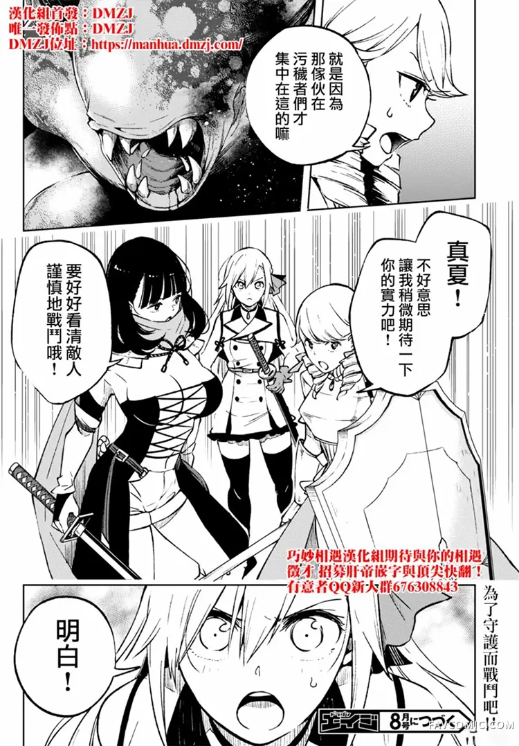 彷徨者们的重生游戏第03话P27