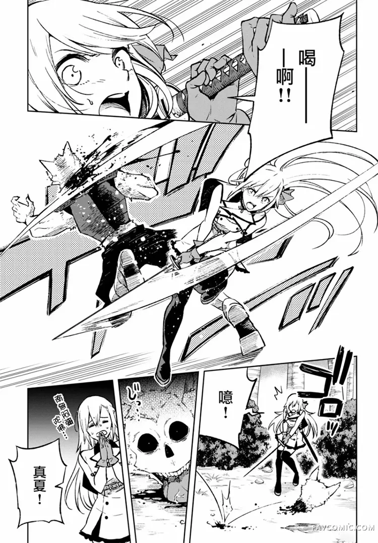 彷徨者们的重生游戏第03话P7