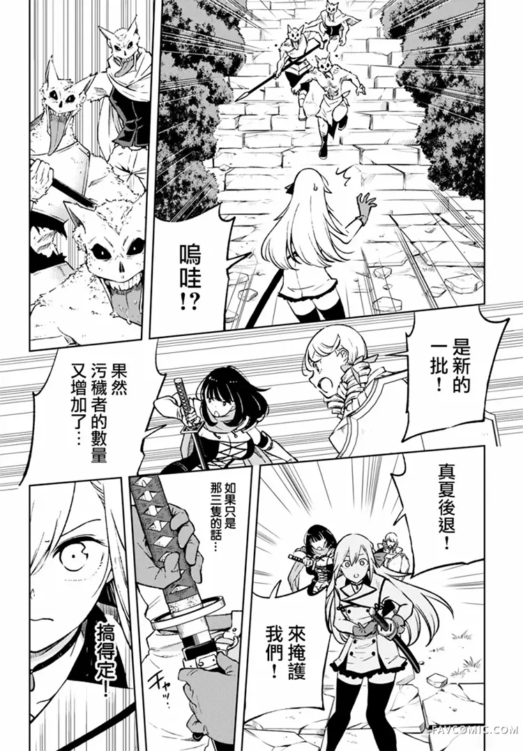 彷徨者们的重生游戏第03话P8