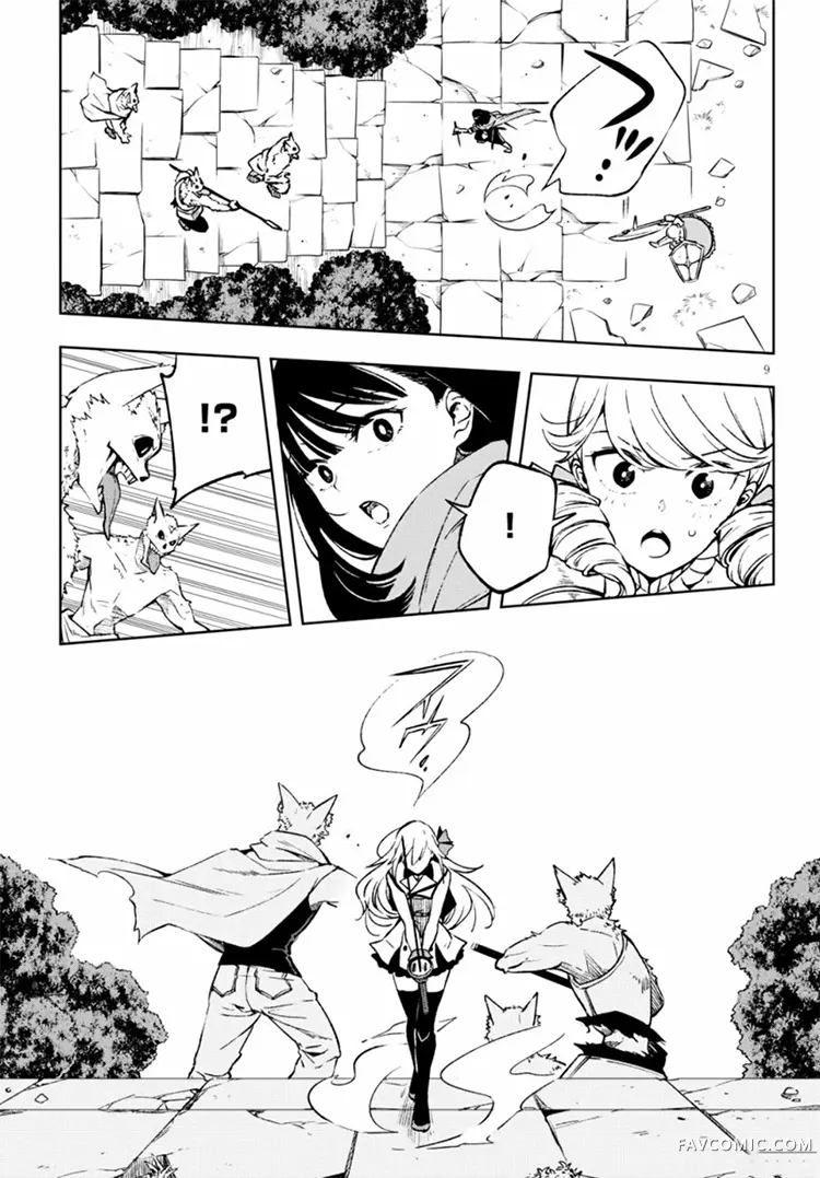 彷徨者们的重生游戏第03话P9