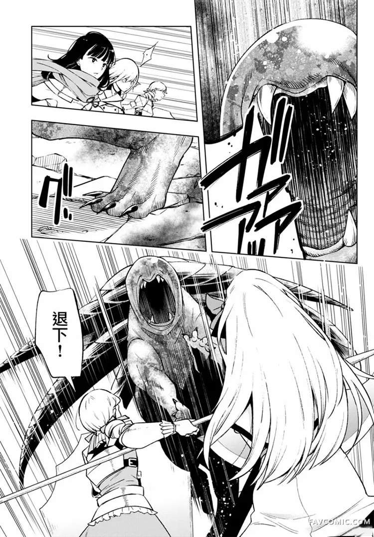 彷徨者们的重生游戏第04话P11