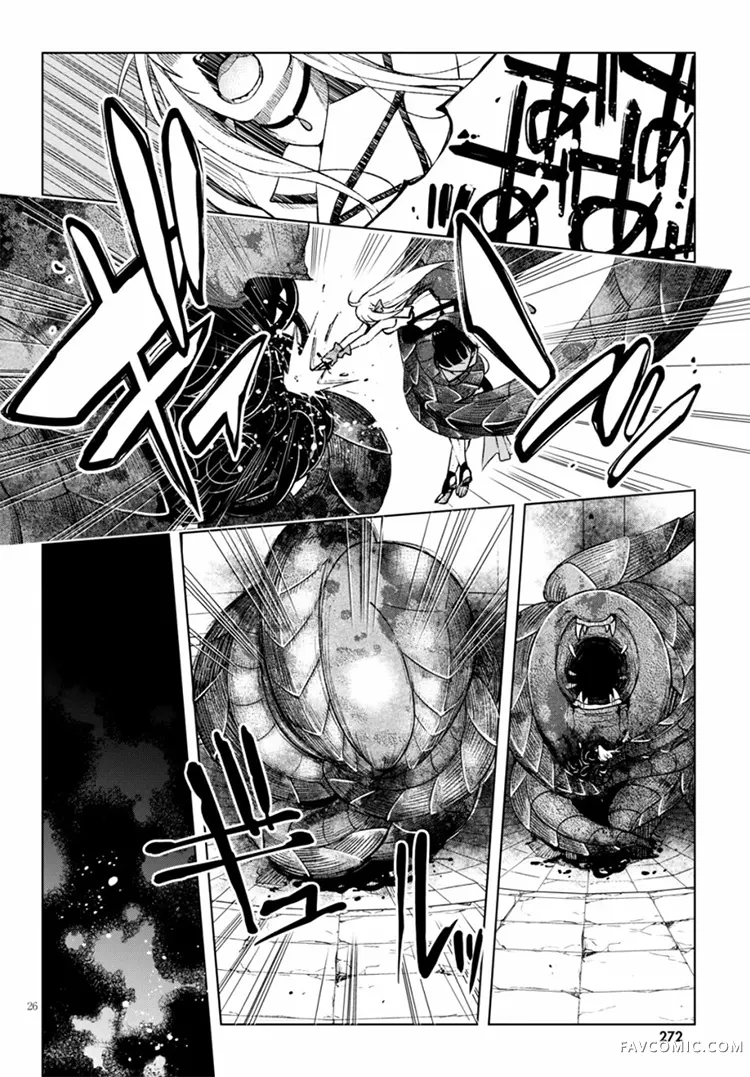 彷徨者们的重生游戏第04话P26