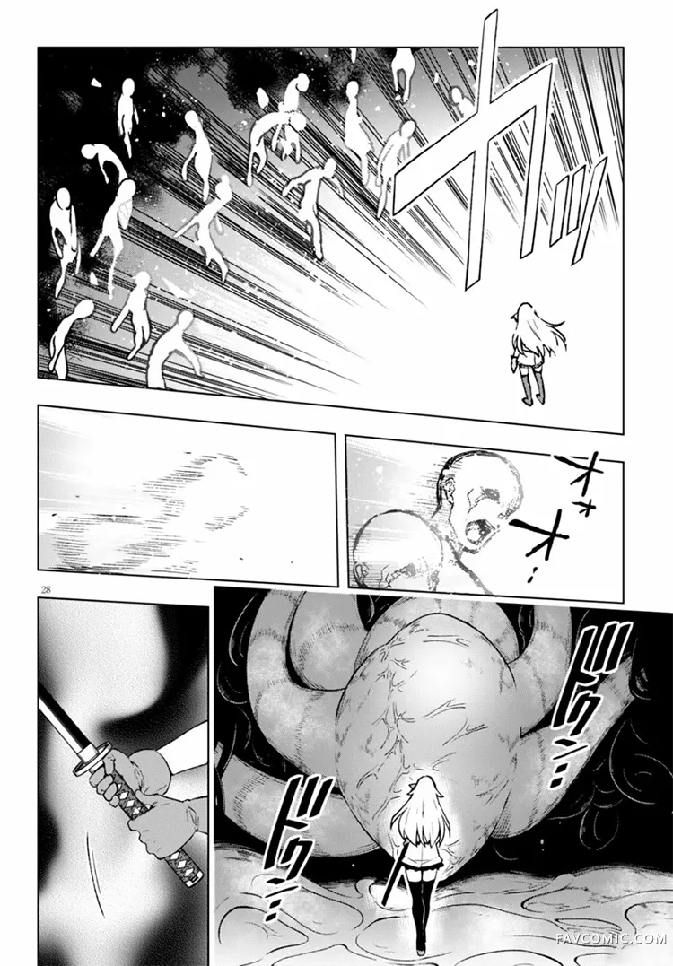 彷徨者们的重生游戏第04话P28