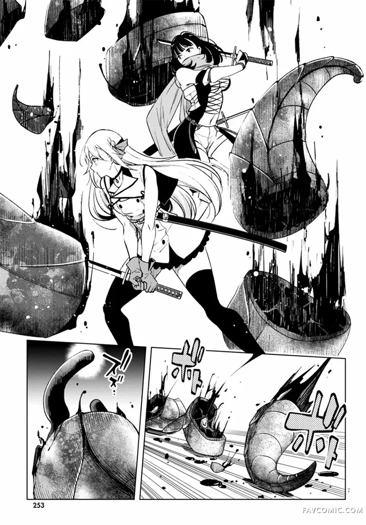 彷徨者们的重生游戏第04话P7