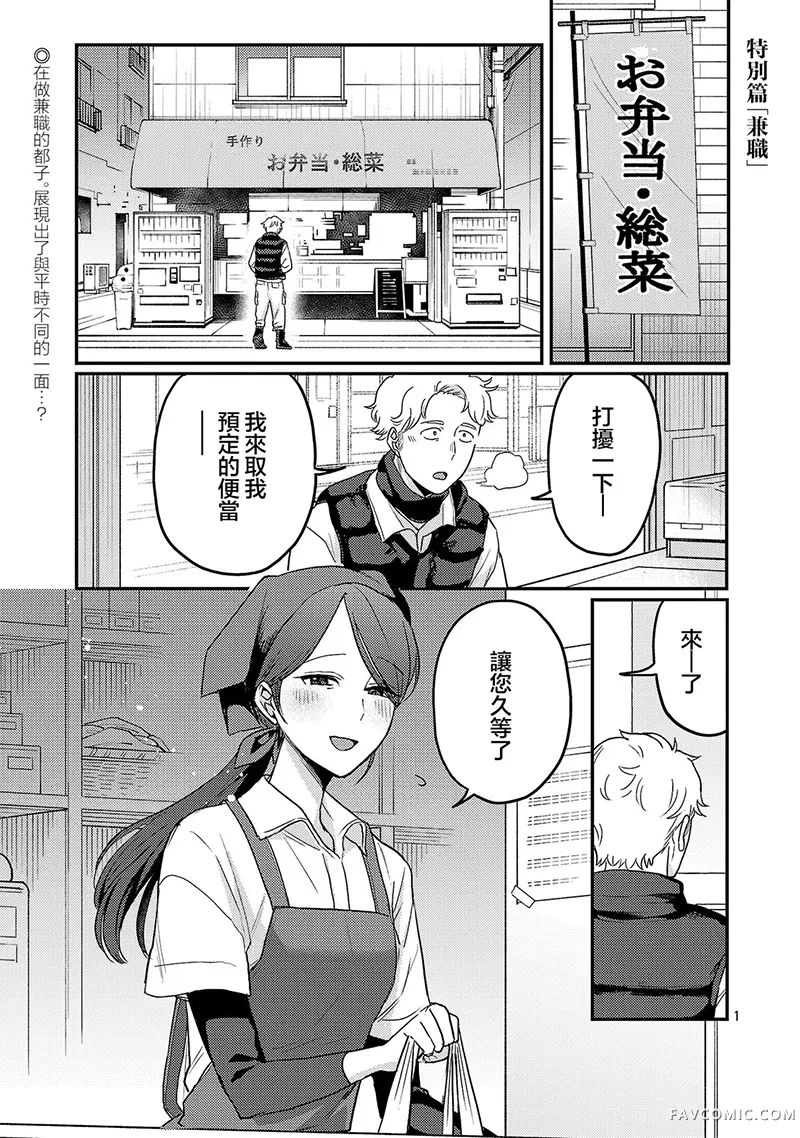 欢迎回家、爸爸特别篇7P1