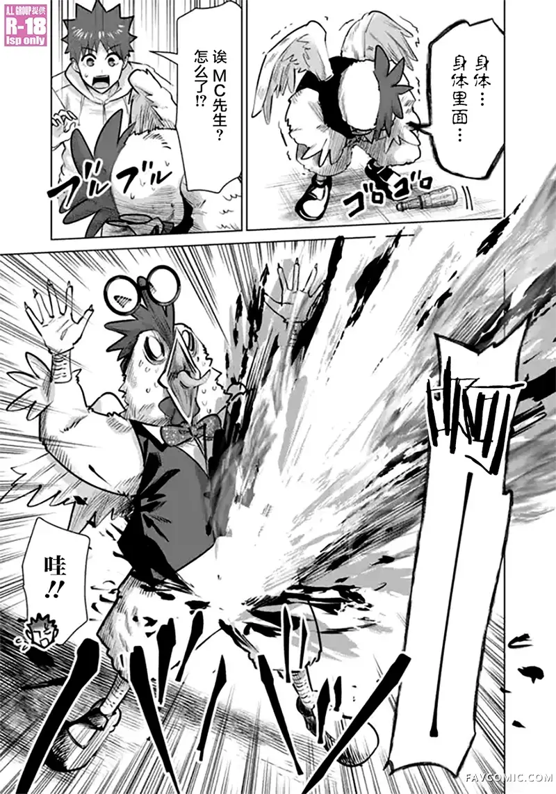 异世界男优第99話P3