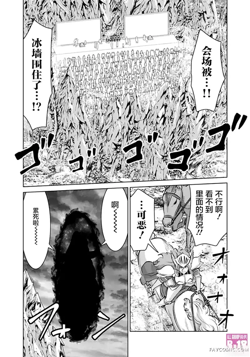 异世界男优第102話P3