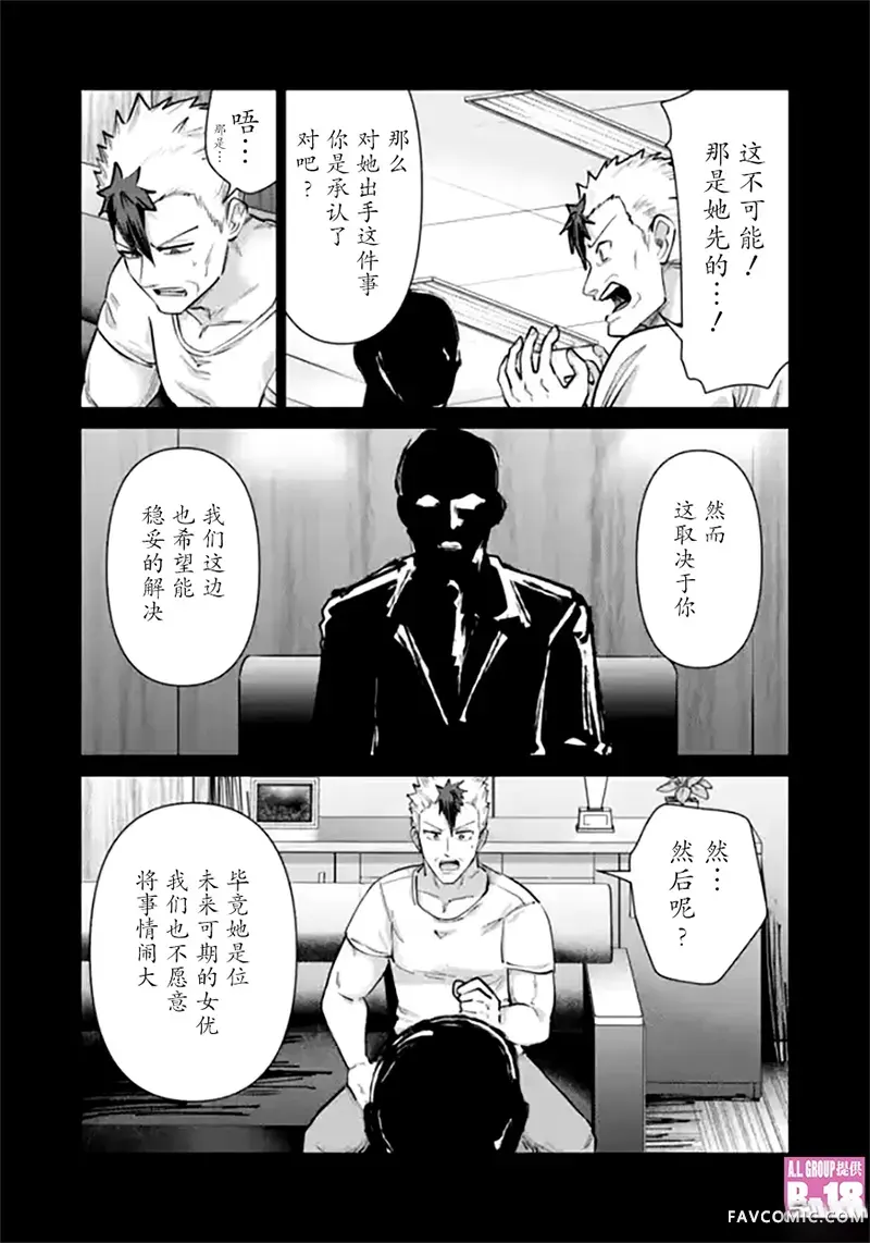 异世界男优第105話P2