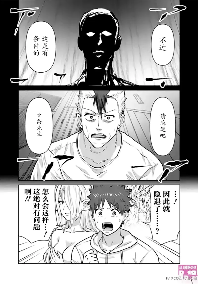 异世界男优第105話P3