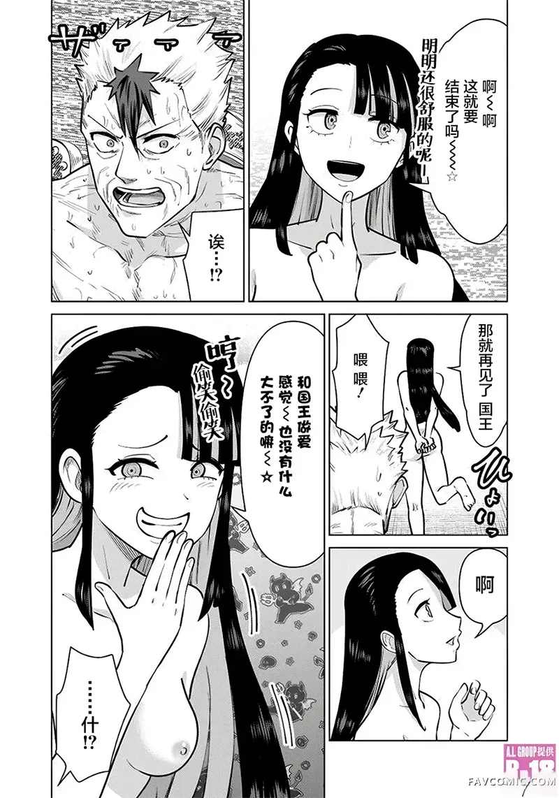 异世界男优第107話P2