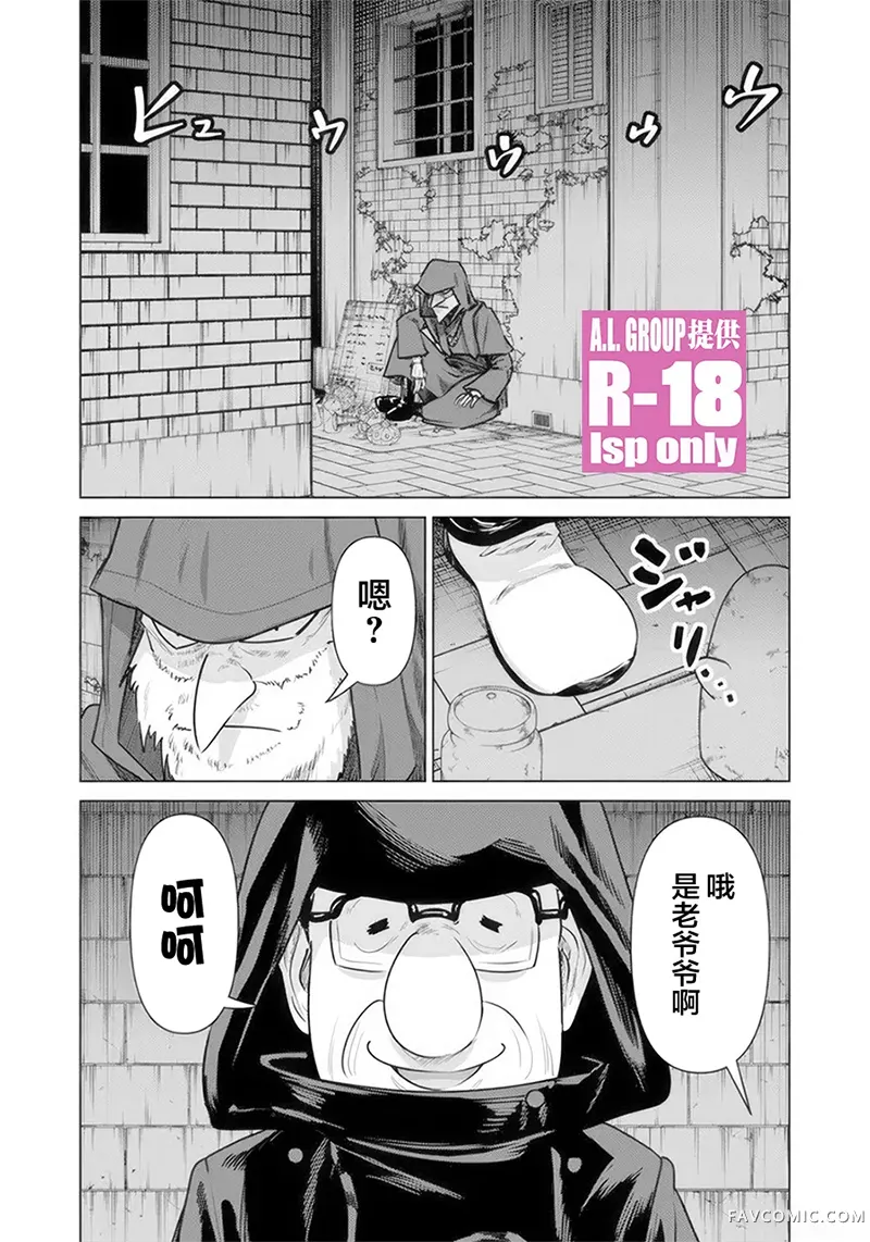 异世界男优第41話P2