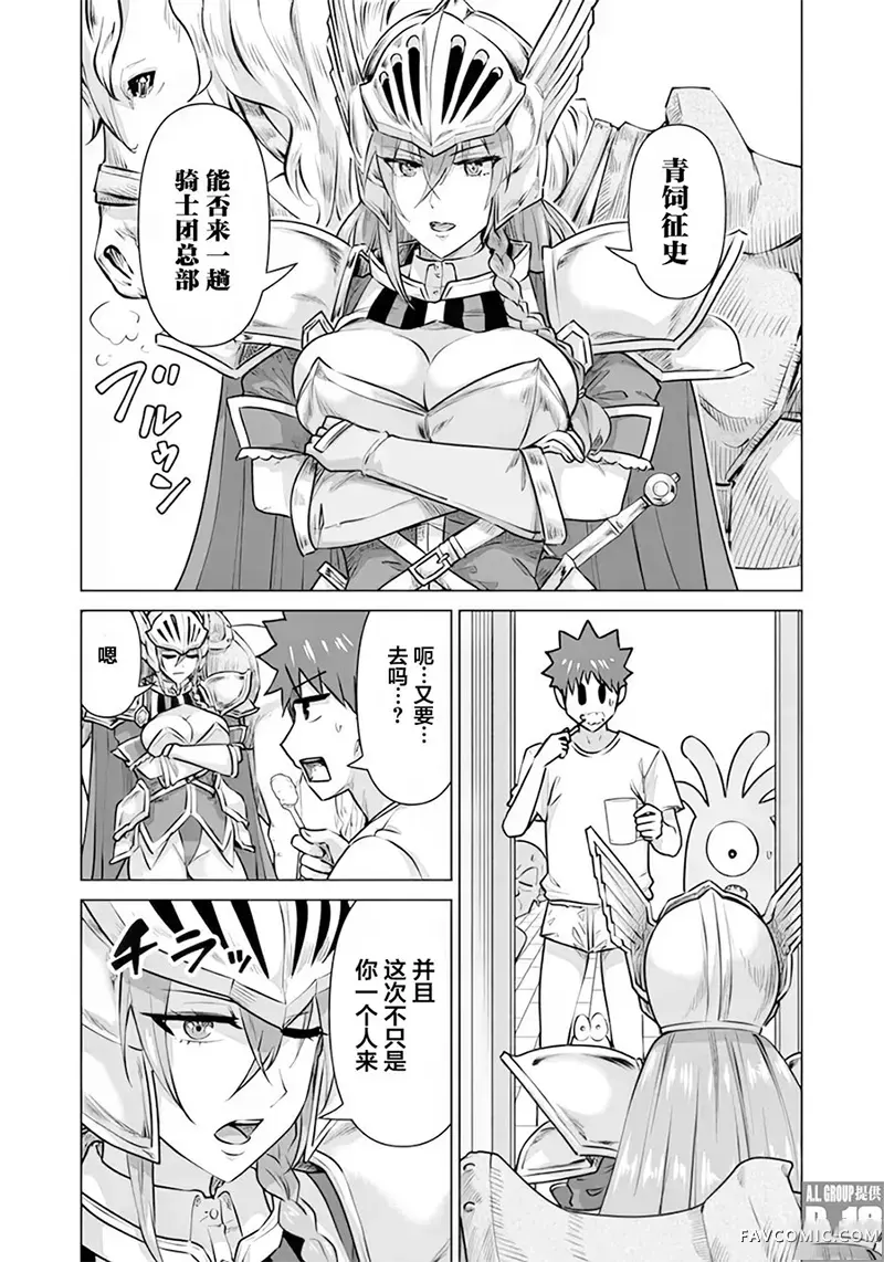 异世界男优第55話P2