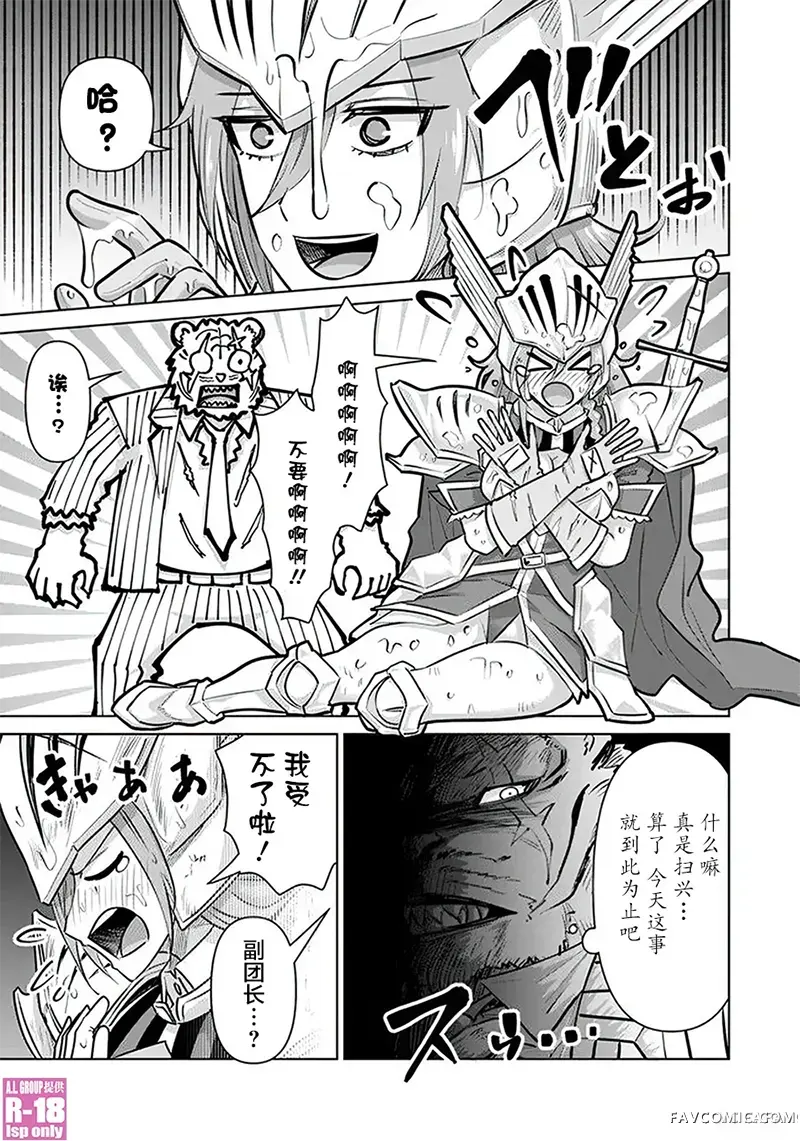 异世界男优第60話P3