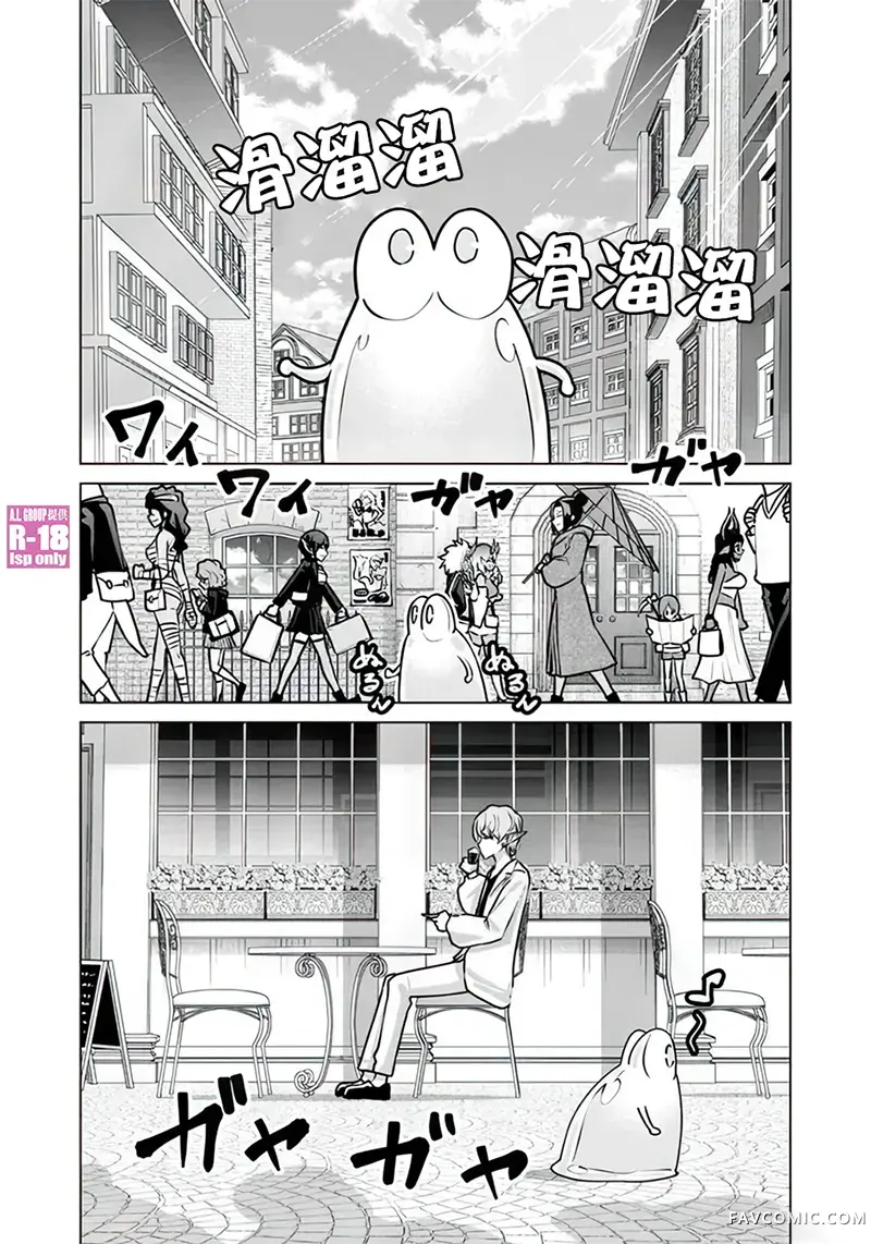 异世界男优第66話P2