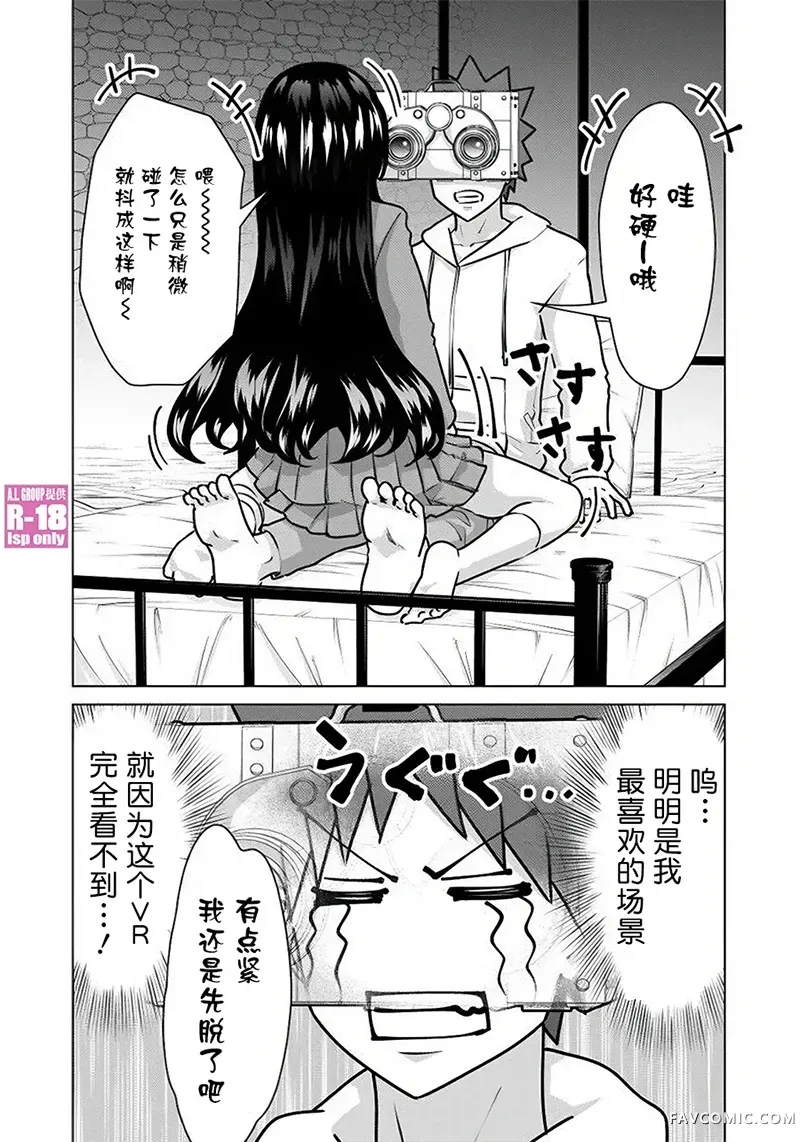 异世界男优第73話P2