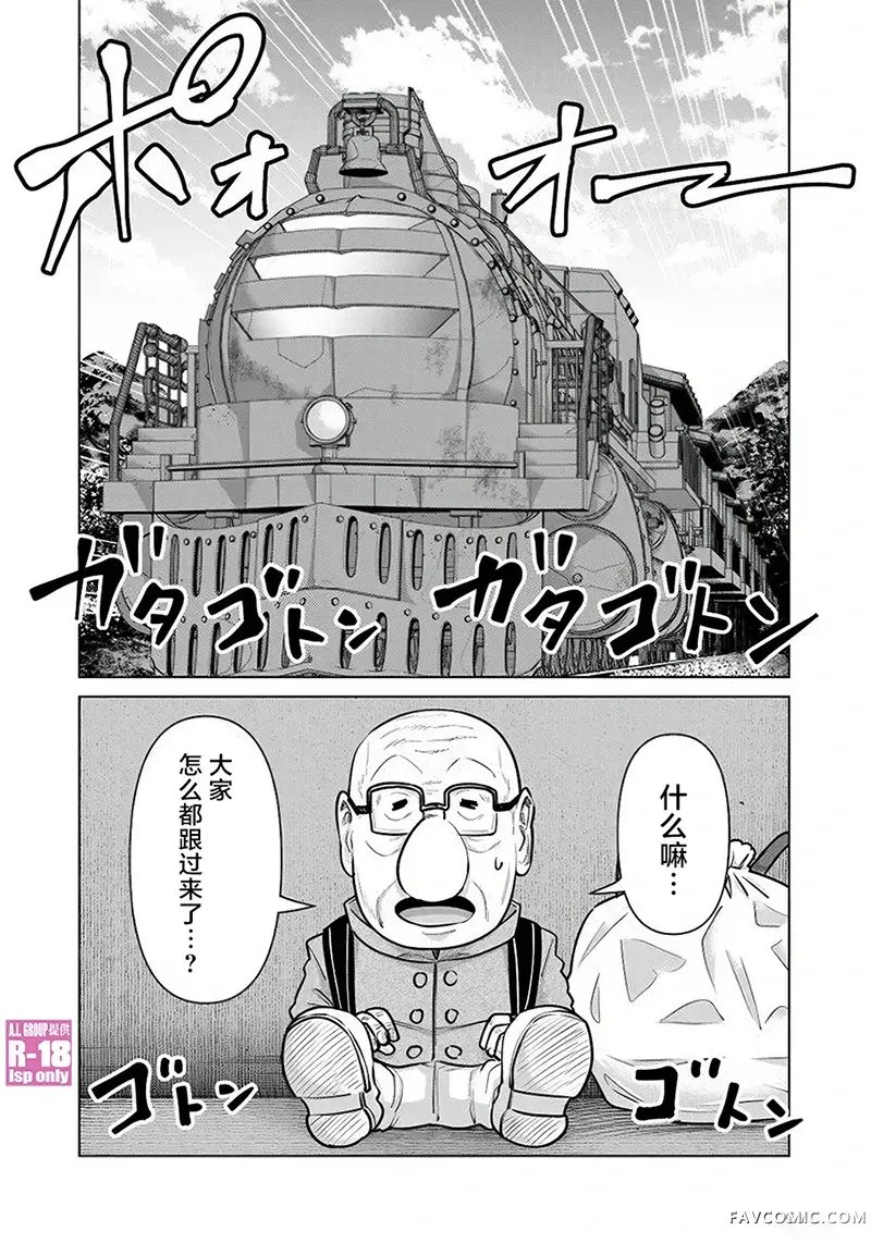 异世界男优第74話P2