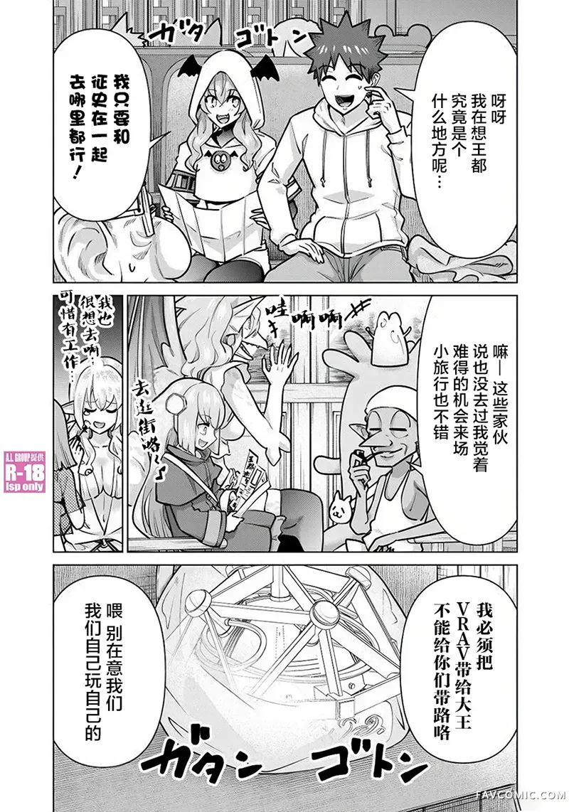 异世界男优第74話P3