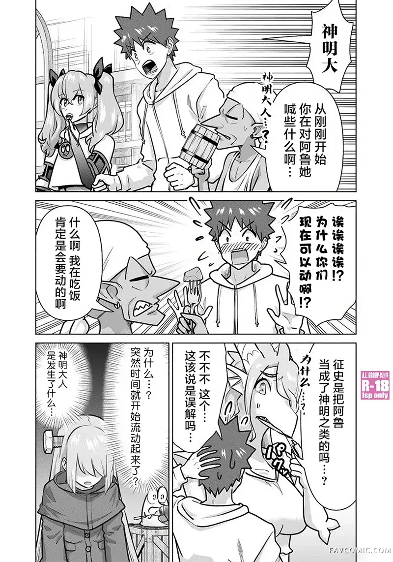 异世界男优第75話P2