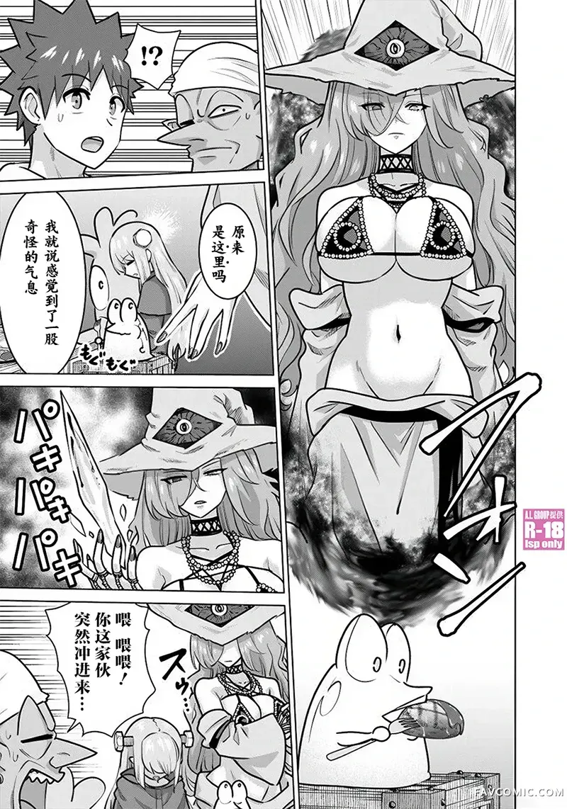 异世界男优第75話P3