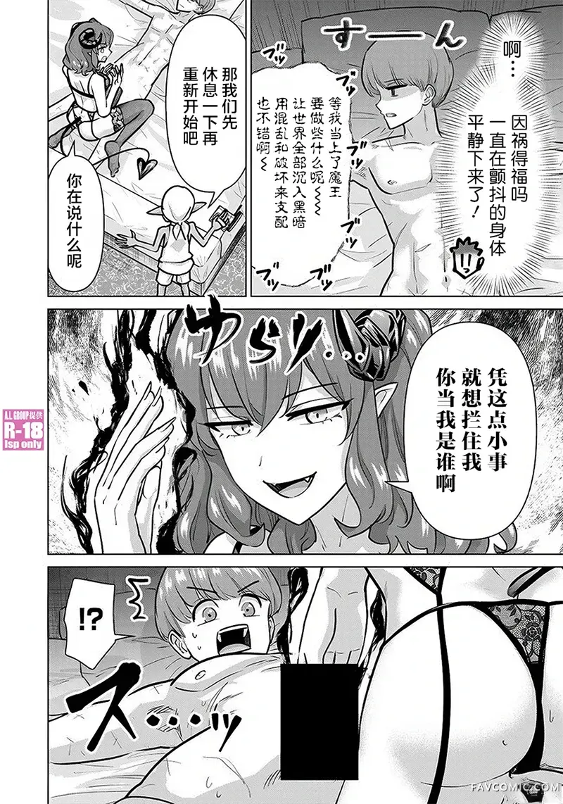 异世界男优第78話P2