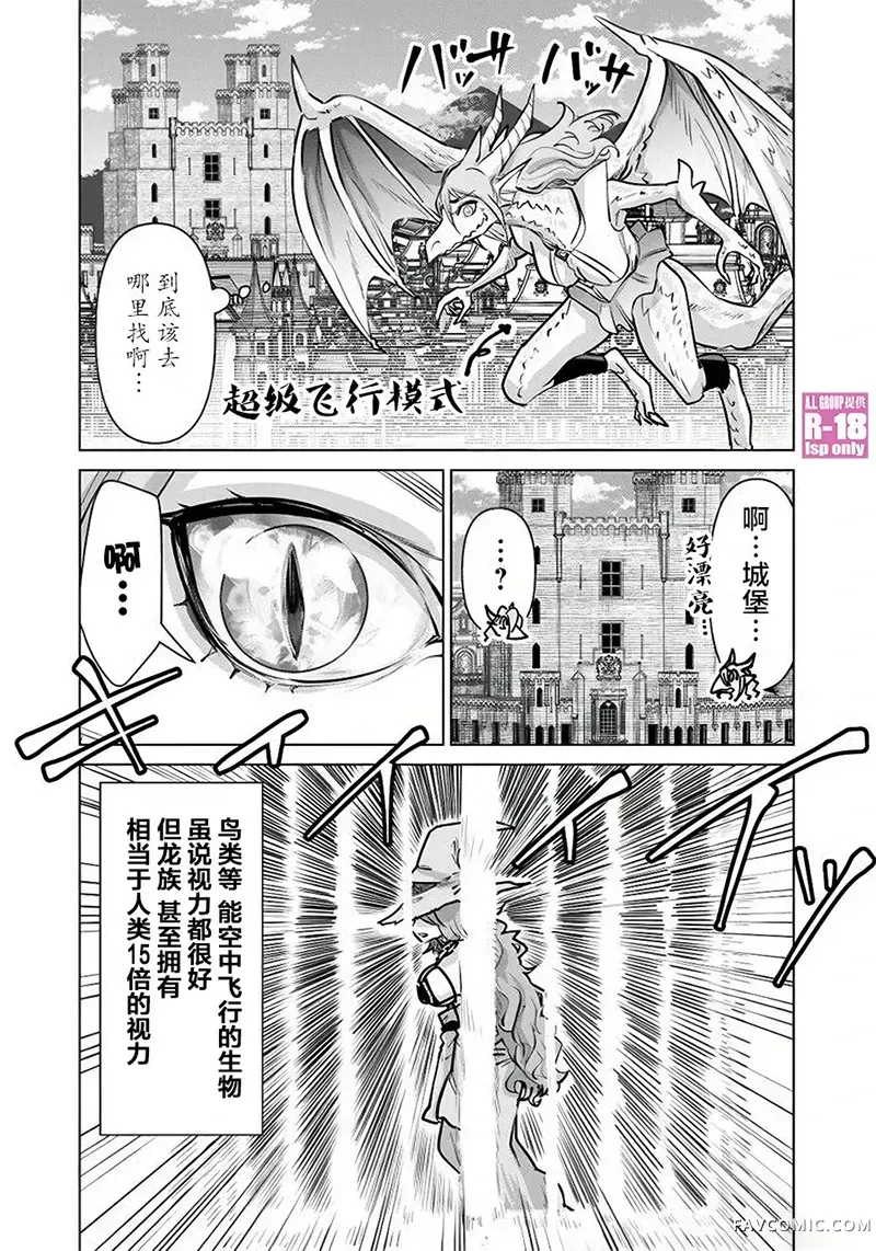 异世界男优第85話P2