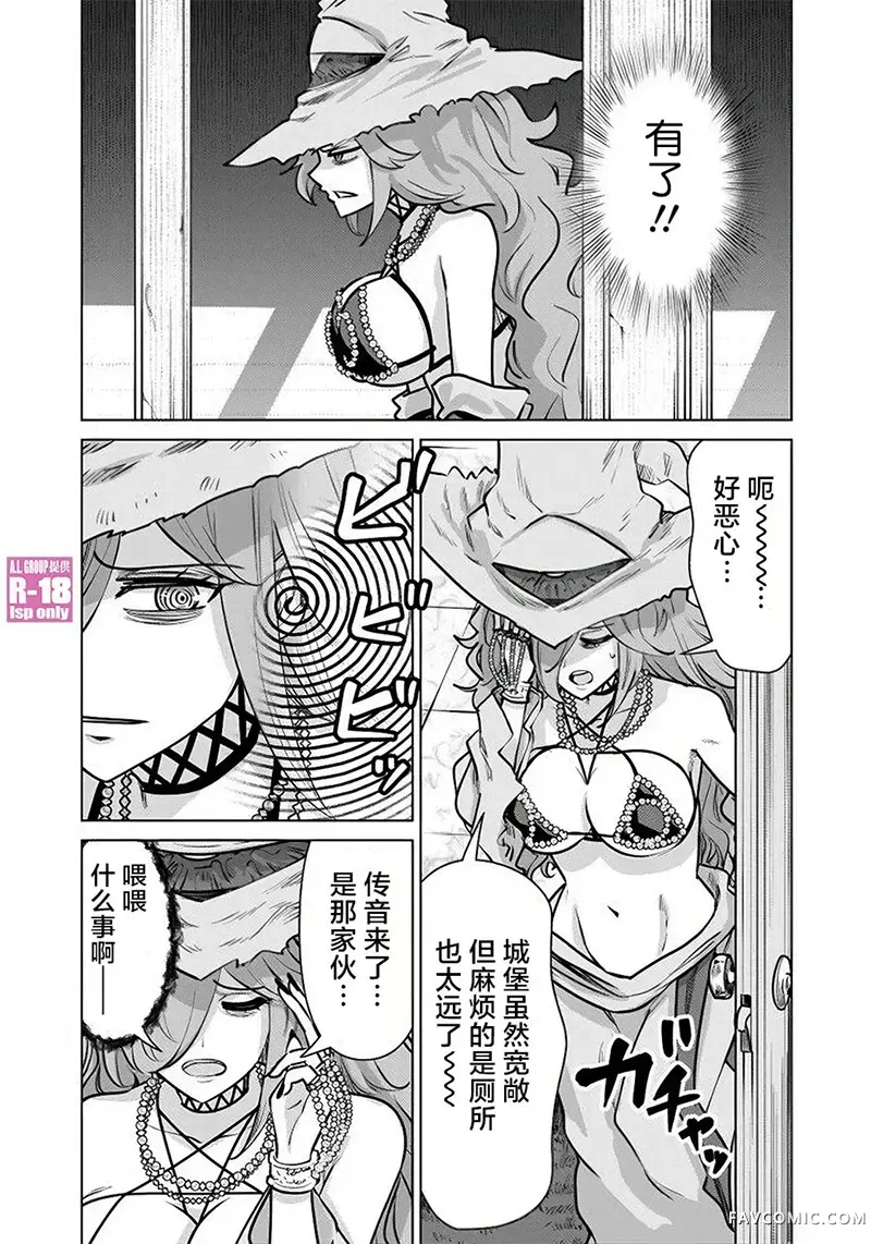 异世界男优第85話P3