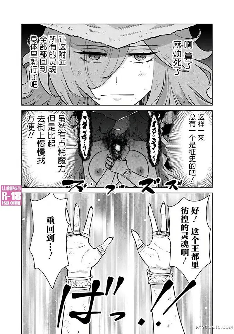 异世界男优第86話P2