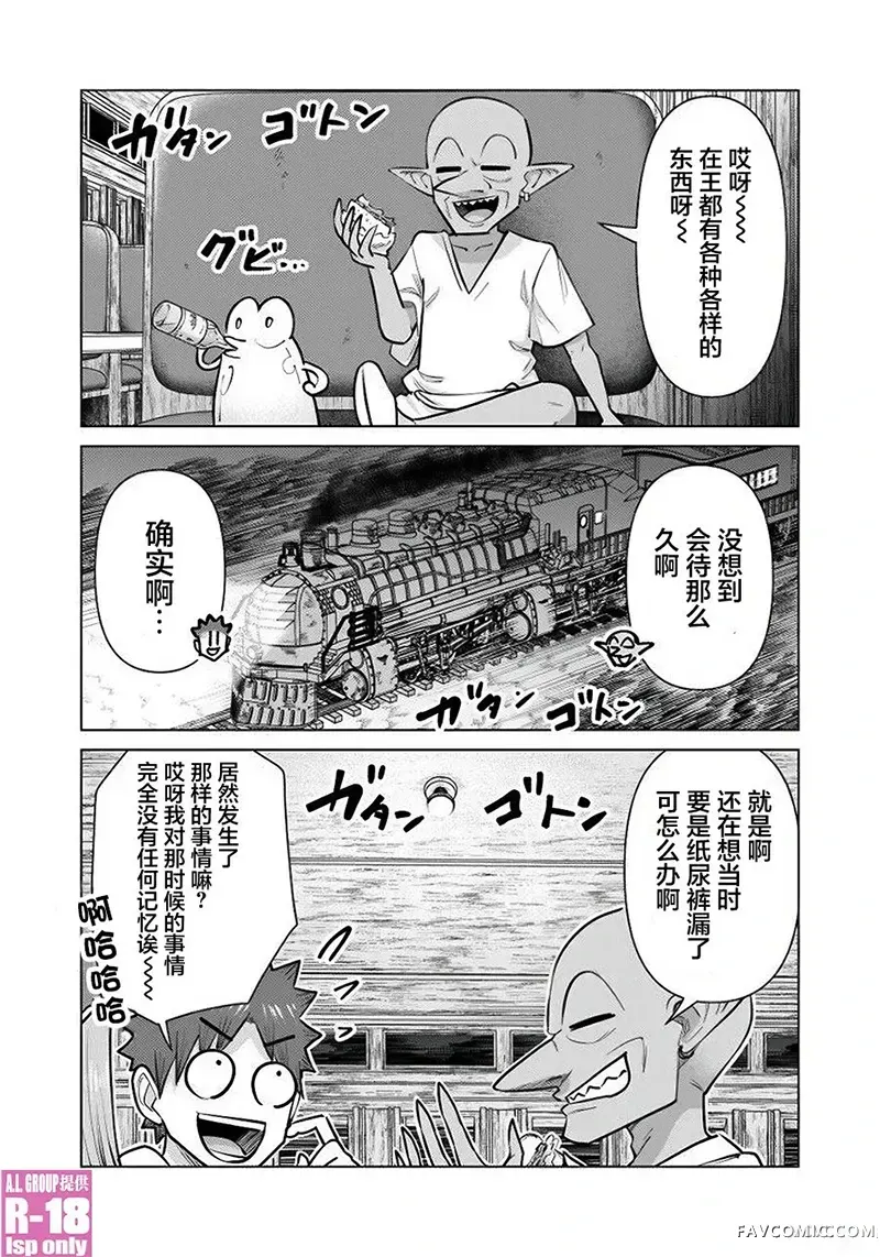 异世界男优第87話P2