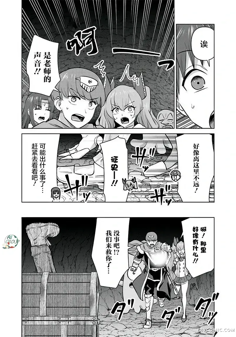 异世界男优第88話P2