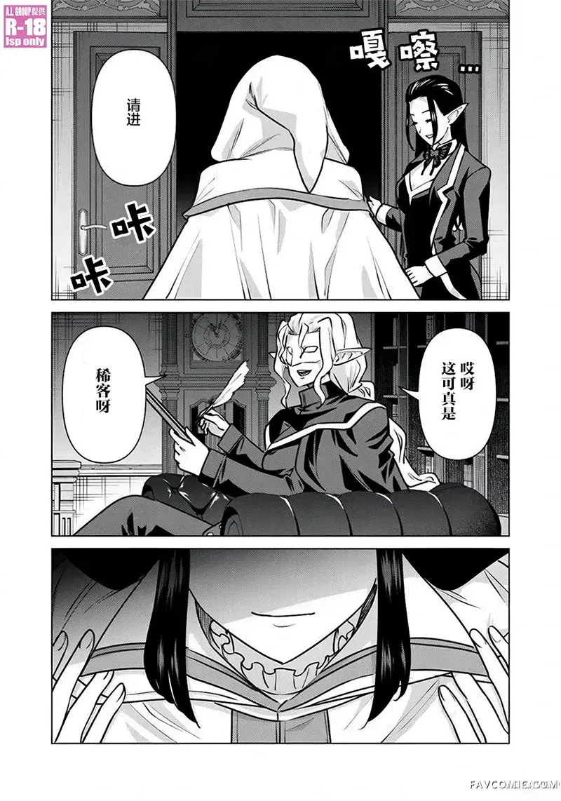 异世界男优第92話P2