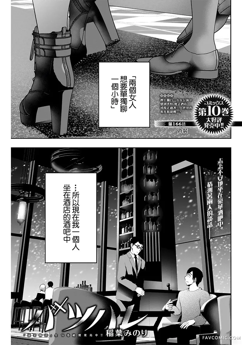 后宫开在离婚时第166话P1