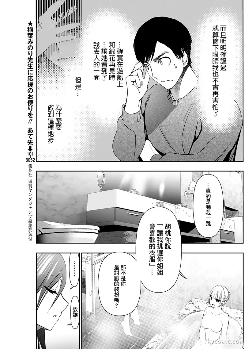 后宫开在离婚时第167话P3