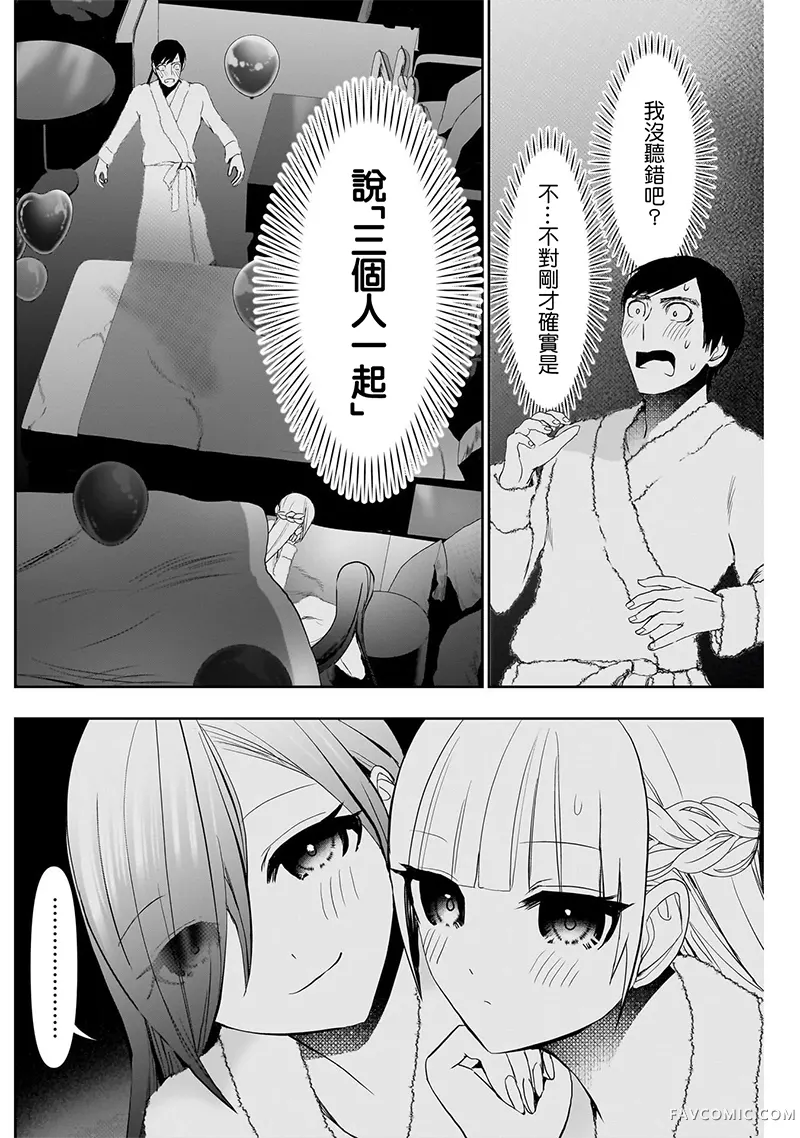 后宫开在离婚时第168话P2