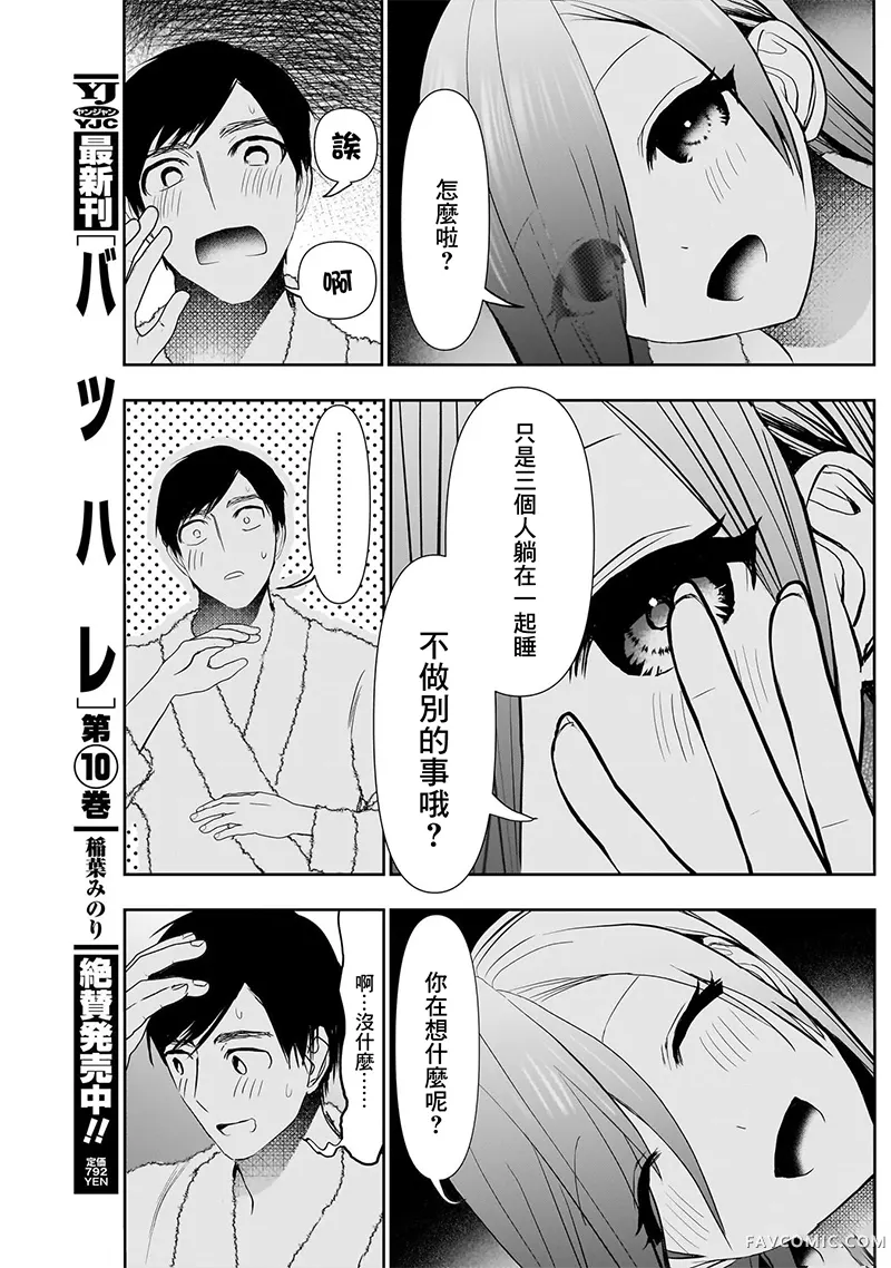 后宫开在离婚时第168话P3