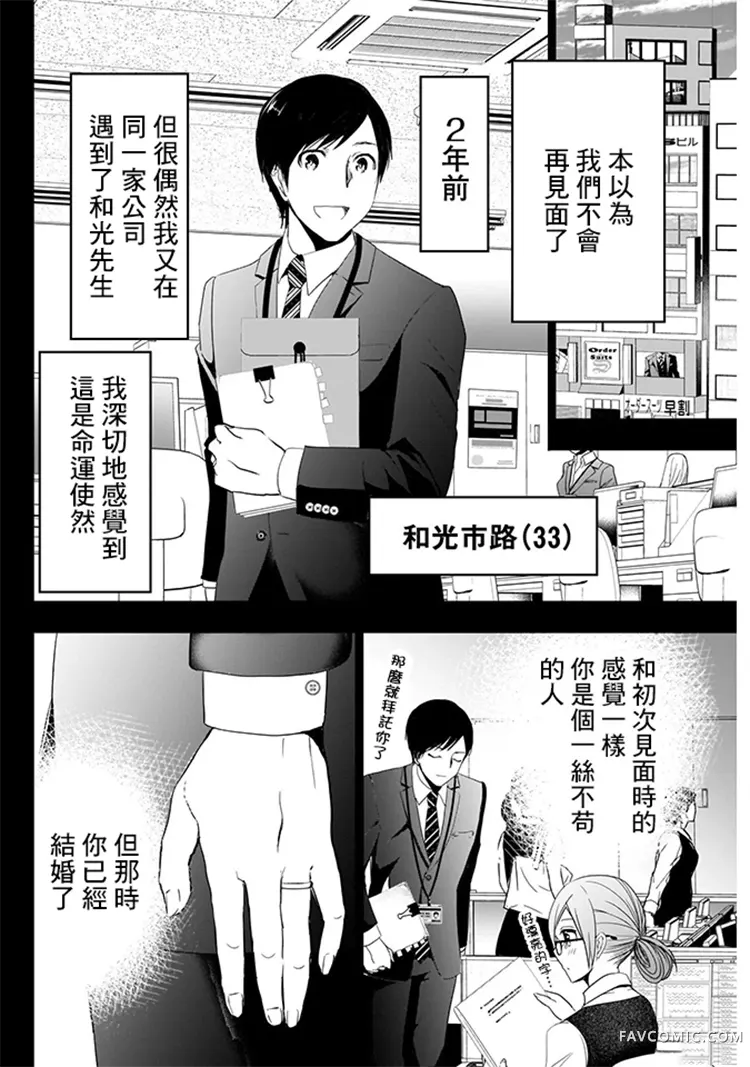 后宫开在离婚时第02话P10