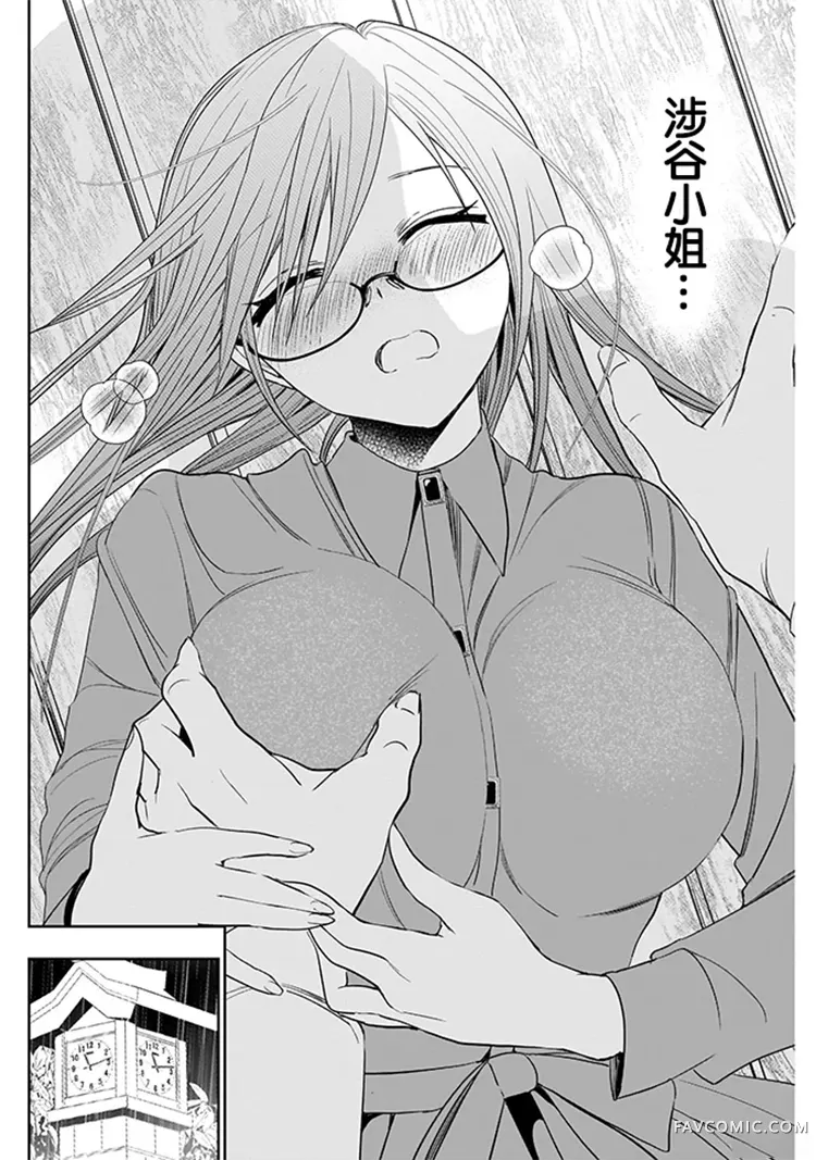 后宫开在离婚时第02话P14