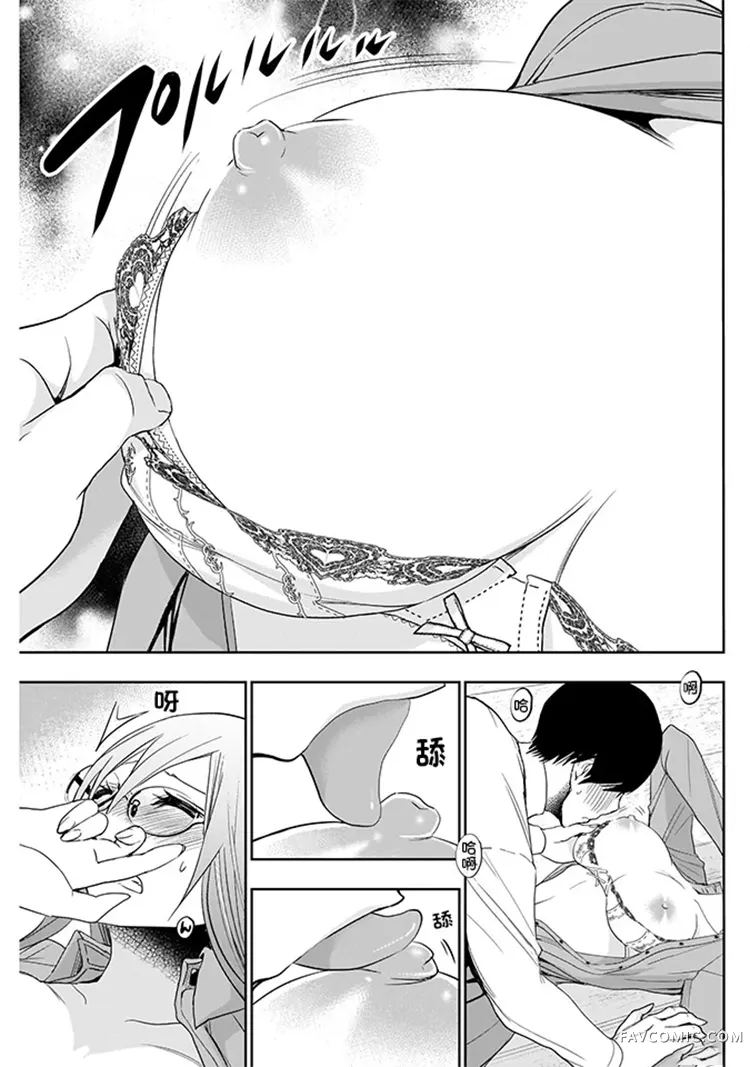 后宫开在离婚时第02话P17