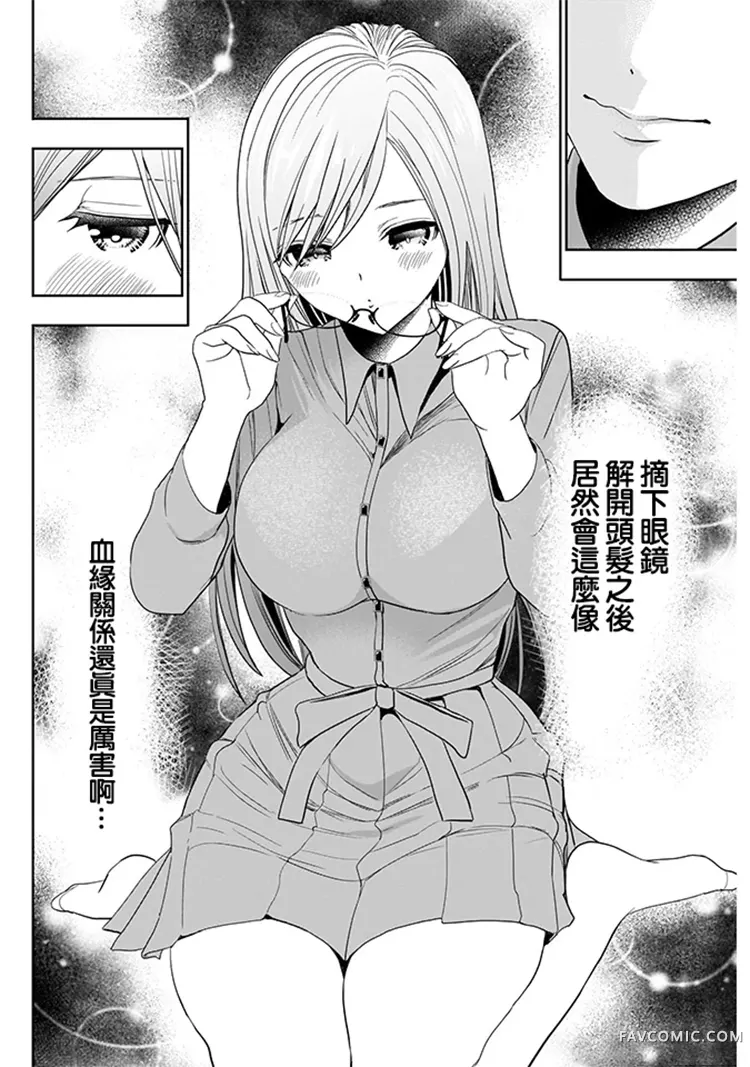 后宫开在离婚时第02话P4