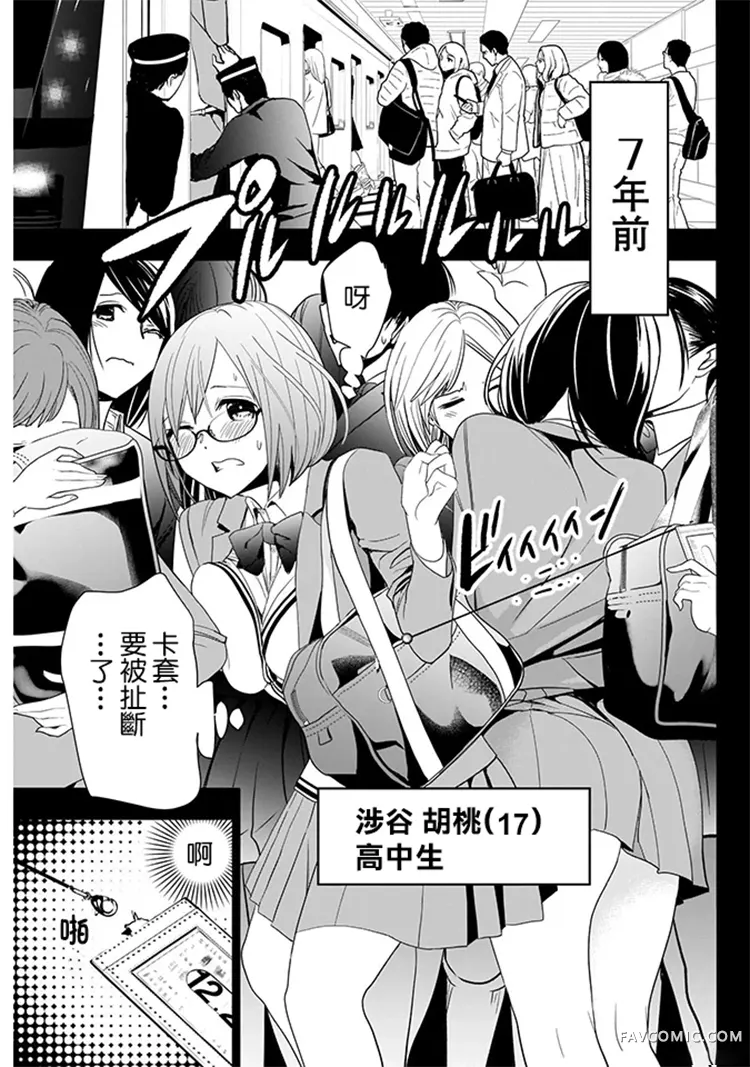 后宫开在离婚时第02话P7